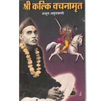 Vachnamrit Corrected