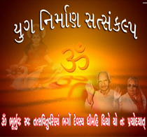 Dukh Niraasha Naash Hetu